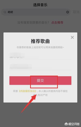 抖音怎么用自己的歌曲，如何在抖音上发表自己的原创音乐