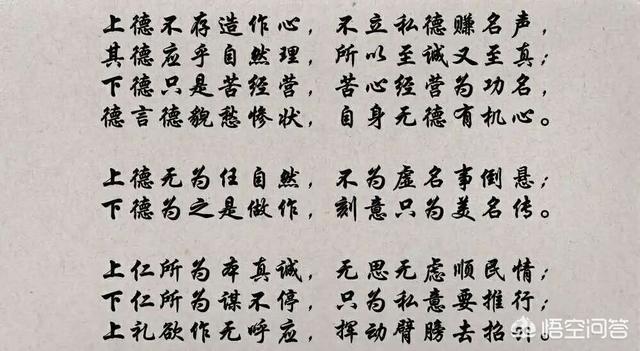 近现代的各个中外名人是如何评价《道德经》的？对此你怎么看？