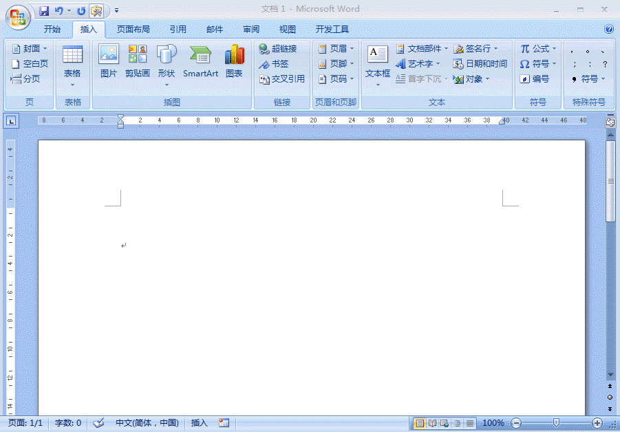 word中怎么在□打√？