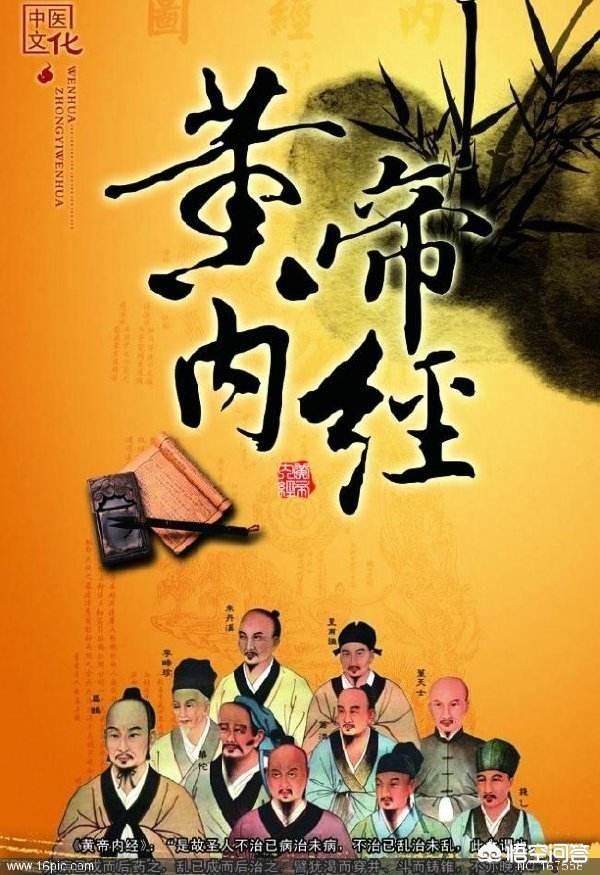《黄帝内经》主要的理论有哪些？普通人怎么阅读,怎么吸取？