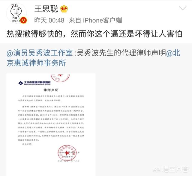 万达二公子:王思聪是忘记吴秀波主演的电影《情圣2》是万达投资的吗？