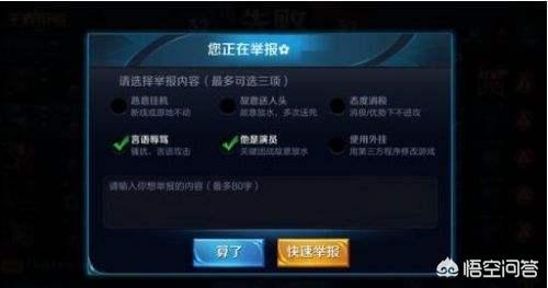 怎么样制裁王者荣耀演员最好？