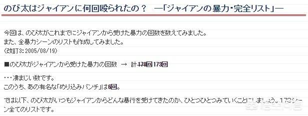 《哆啦A梦》中有哪些冷知识？