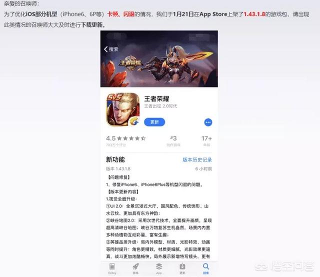《王者荣耀》官方又出更新公告,玩家称“这次苹果真的可以退游了”,这次会修复好吗？