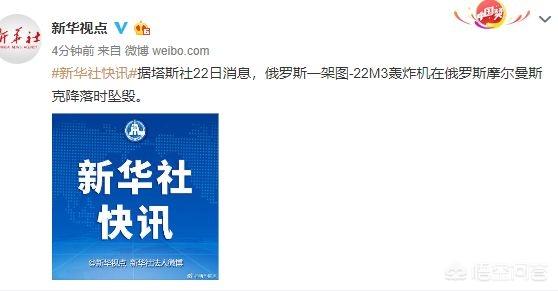 如何看待俄罗斯又摔了一架tu22m3？