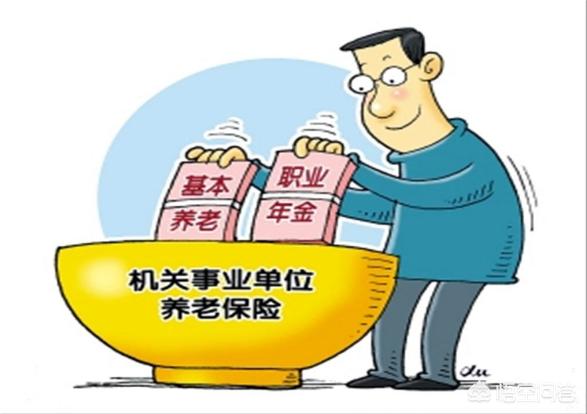 职业年金是什么东西（职业年金退休能拿多少）