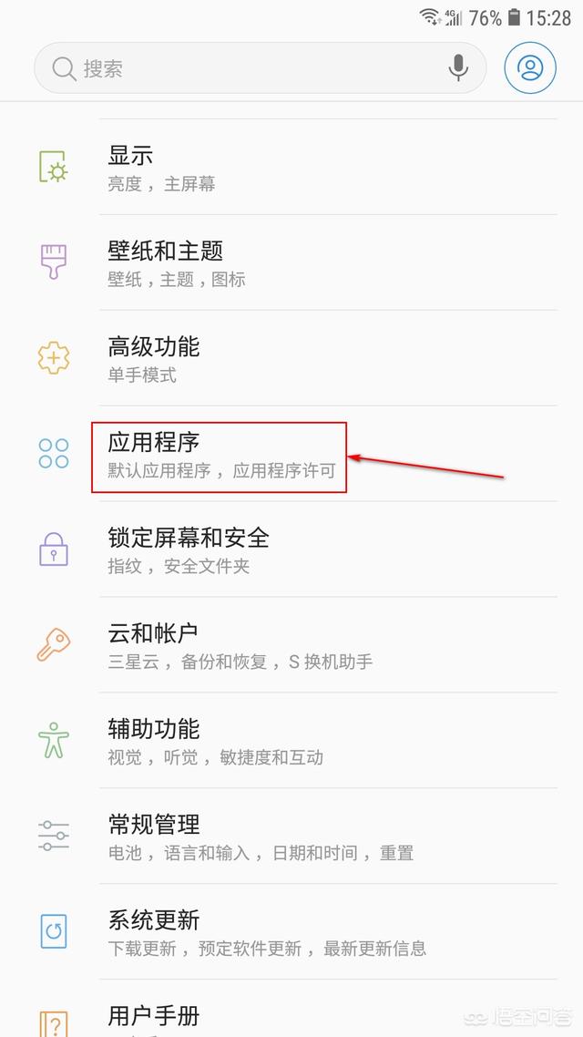 微信运动没推送消息怎么办