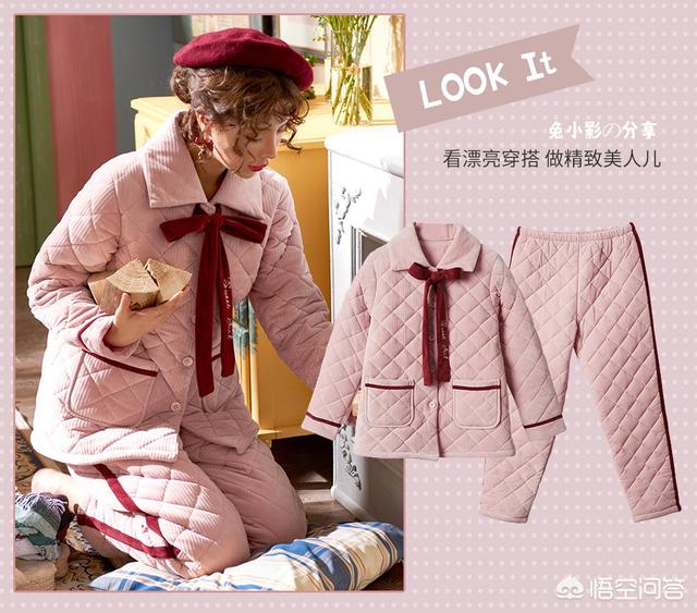 萌萌哒的微信名:有哪些好看的小众的睡衣推荐