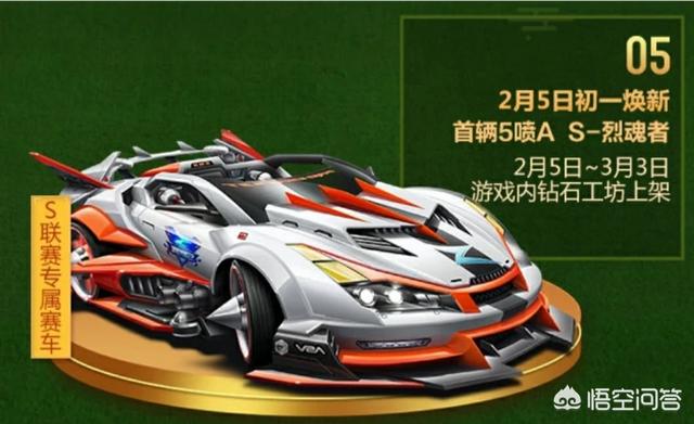 qq飞车黄刺玫:QQ飞车手游确定9号上架针尖升级版，燃魂针尖值得升级么？