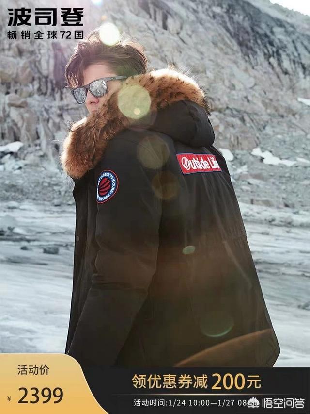 波司登高端户外羽绒服性价比高吗？