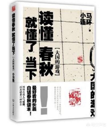 春秋笔法的意思:历史上有哪些“春秋笔法”的例子？
