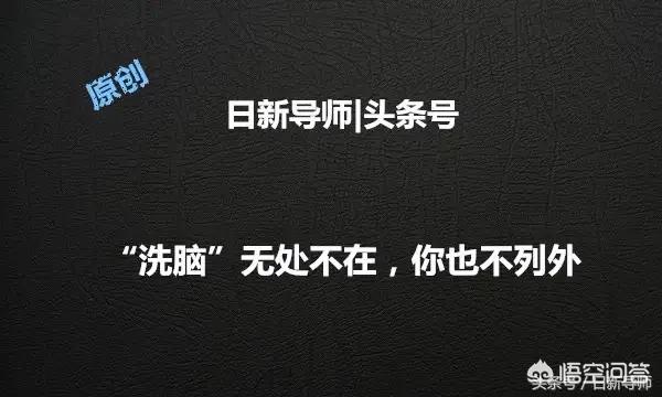 头条问答 加入直销公司几个月了 投入了好几万 感觉很难 退出却又不甘心 应该放弃还是坚持 549个回答