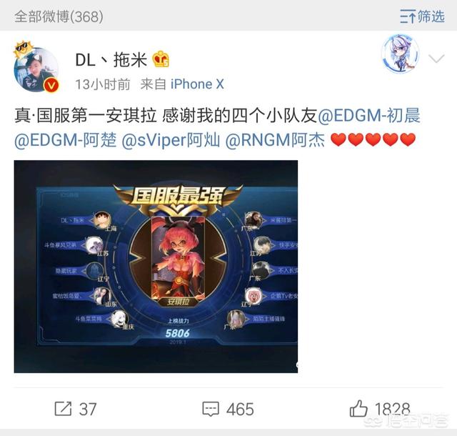 安琪拉的老公是谁:安琪拉的背后的大熊哪里去了？