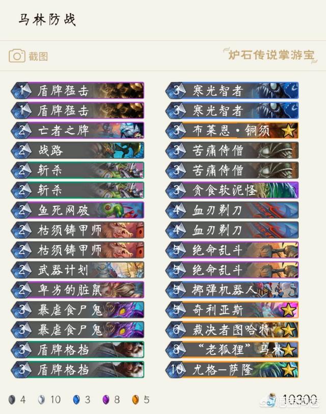 炉石传说狂野有什么好玩的卡组？