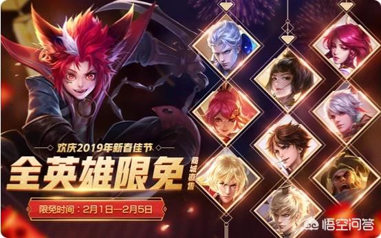 王者荣耀发布2月1日全服不停机更新公告,具体有哪些活动内容呢？