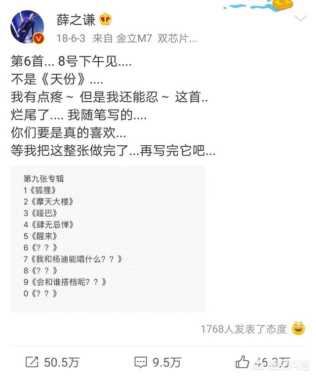 薛之谦新歌:薛之谦新歌《天份》用“错别字”如何评价？
