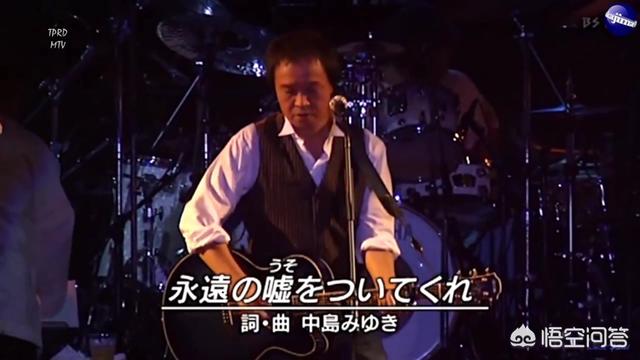 吉田拓郎60岁的演唱会上，与中岛美雪合唱完《给我一个永远的谎言》后说了些什么？