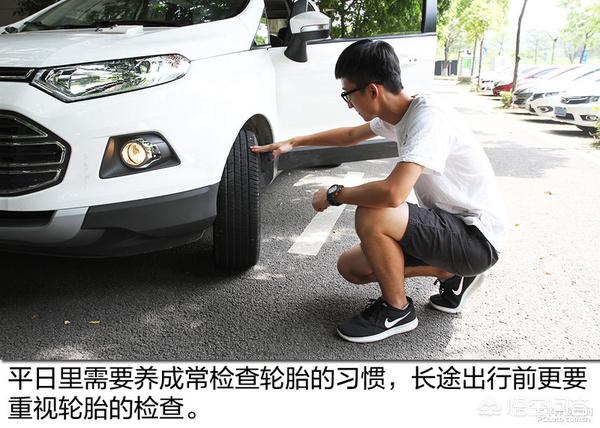 轮胎日常养护:轮胎保养 汽车轮胎了解吗？如何正确维护？