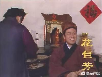 石正芳:《红楼梦》袭人的哥哥花自芳是一个什么样的人？他是好哥哥吗？