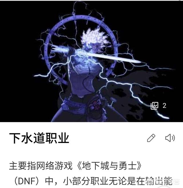红狗出血强杀吞噬魔:DNF如果下水道只有三个位置，你觉得应该有哪些职业？