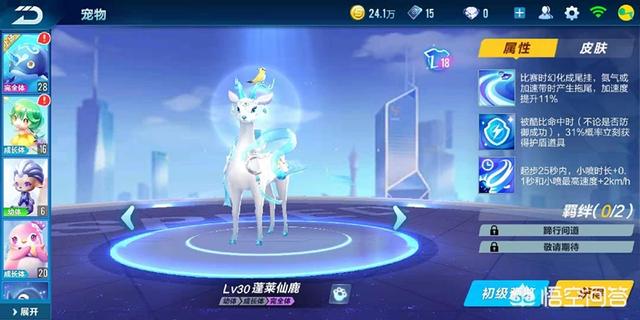 宠物鹰:手游QQ飞车圣殿骑士怎么改装，适合搭什么宠物？