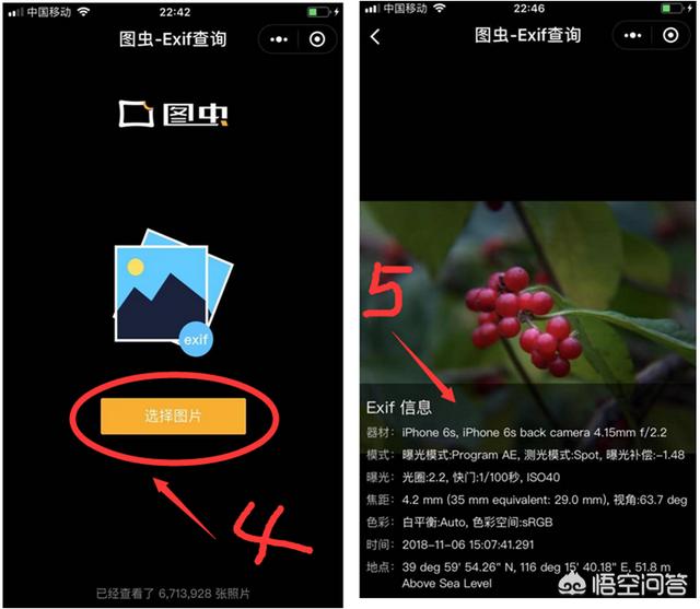 洪辰图片:怎么才能查看一张照片的拍摄参数？