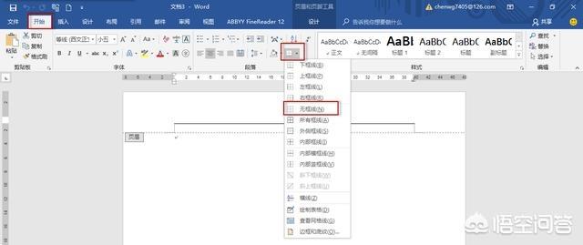 word中有哪些你觉得应该掌握的技巧(word文档小技巧)