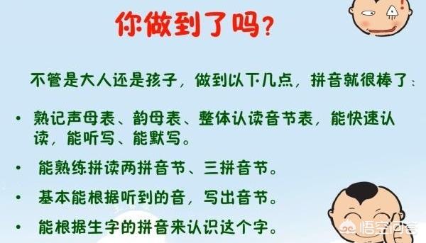 儿童拼音学习(儿童学拼音软件免费)