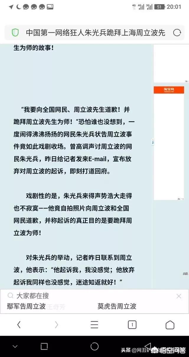 朱光兵当年要拜周立波为师现在天天喷周立波，你怎么看？