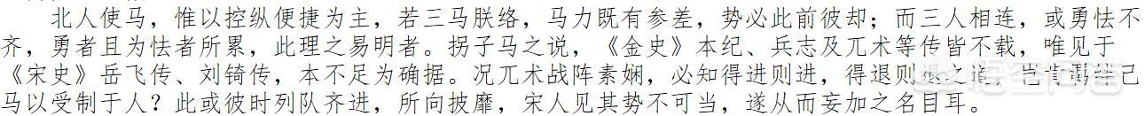 拐子马:乾隆帝曾怀疑拐子马的存在？历史上拐子马真实存在吗？