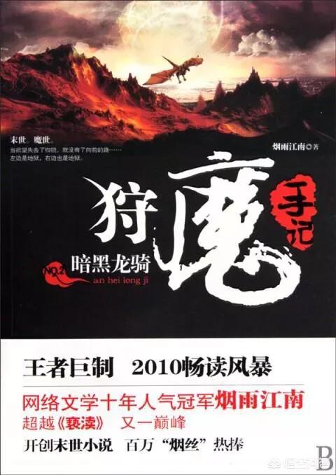 男主角,强大、进化、变异类的末世小说,有什么推荐？