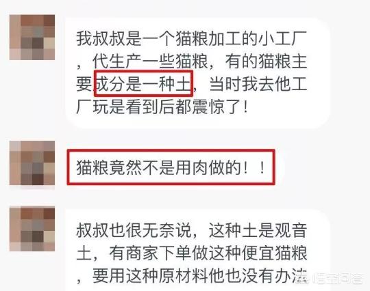 淘宝老张自制猫粮:老张自制猫粮测评 淘宝上那些很便宜的猫粮靠不靠谱？