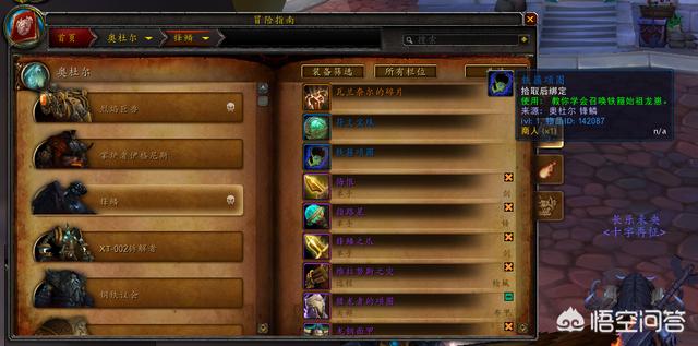 魔兽世界小宠物boss:魔兽世界boss掉落宠物 魔兽世界铁箍始祖幼龙崽怎么获得？