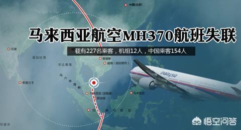 马航上的八名科学家:马航MH370上的人是些什么人