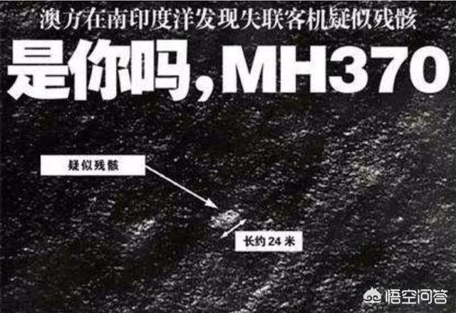 马航上的八名科学家:马航MH370上的人是些什么人
