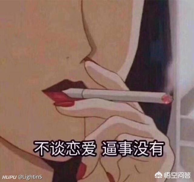 号称“失恋王”的王思聪为什么还相信爱情,还交女朋友？