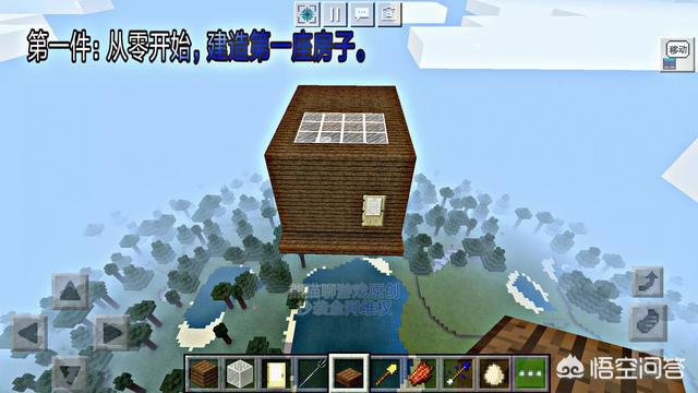 如果你一觉醒来出现在《我的世界》中,你会做些什么？