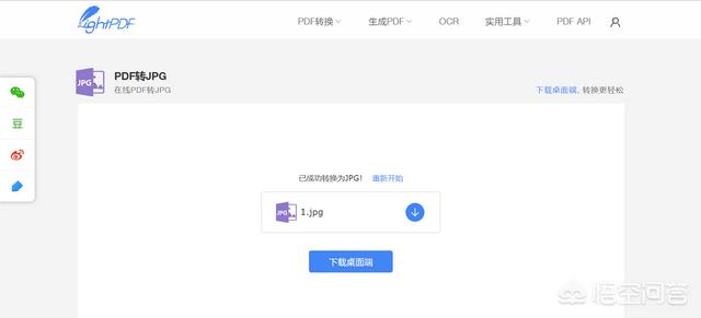 pdf导出为图片,PDF文件怎么转换成图片文件？