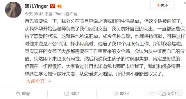 付辛博女朋友:付辛博、颖儿在婚后坚持AA制，这是怎么一回事？