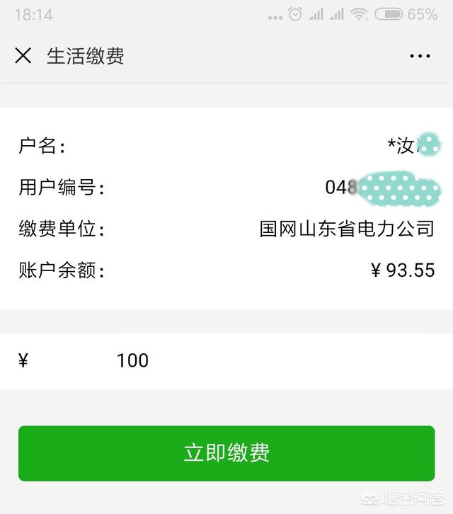 可以用微信公众号缴电费吗，农村电网的电费能自己在家交吗怎么交呢