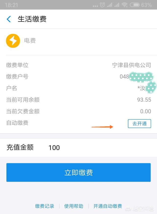 可以用微信公众号缴电费吗，农村电网的电费能自己在家交吗怎么交呢