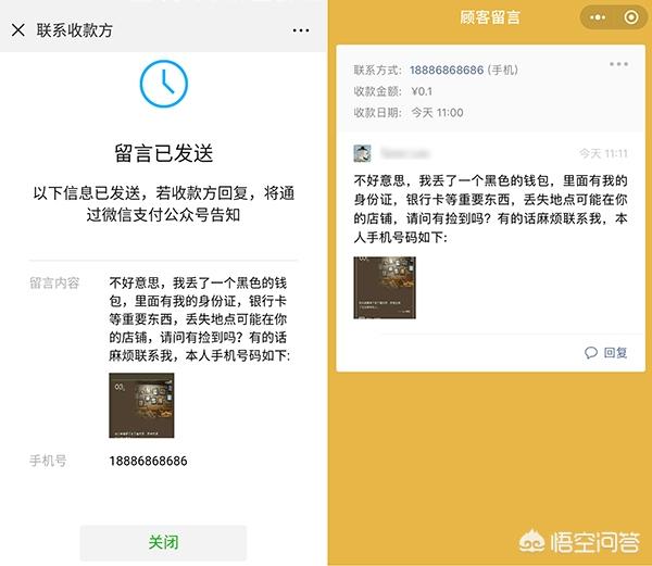 微信二维码收款安全吗:微信付款后怎么能找到给付款的人有哪些技巧