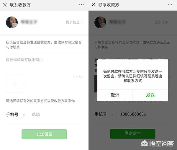 微信二维码收款安全吗:微信付款后怎么能找到给付款的人有哪些技巧