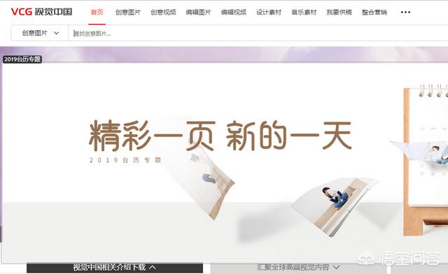 平面设计师们一般都在什么网站上找免费商用素材？