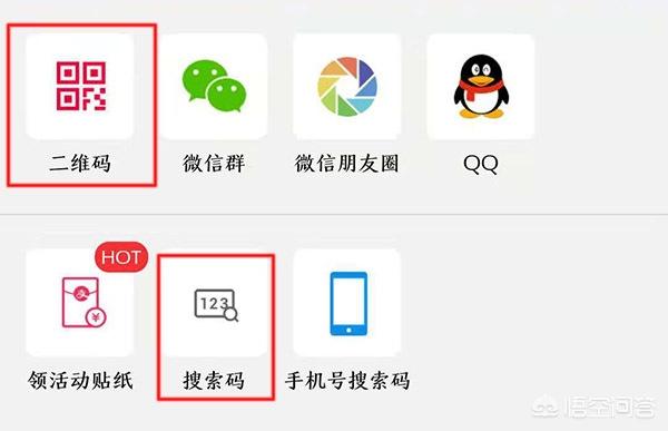 致富宝扫红包:支付宝扫码领红包在哪里