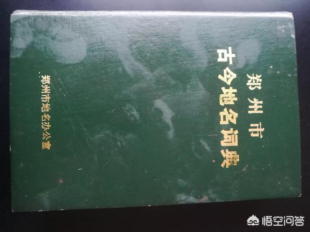 河南民间金银龙，河南人的祖先来自山西大槐树吗你怎么看