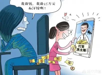你们对于直播打赏这件事情怎么看呢？