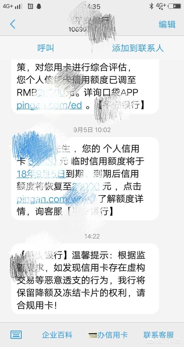 信用卡短信提示近期交易有不符合监管机构规定迹象，这是什么情况？以后还能大额刷卡吗？插图1