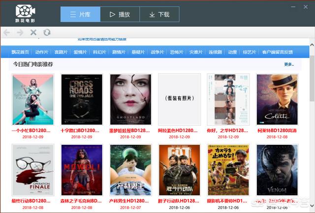 有哪些可以免费下载电影的网站和软件？