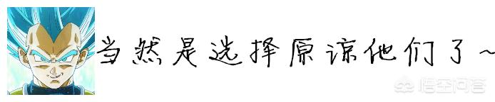 七龙珠鸟山明:鸟山明作七龙珠的时候，是不是写跑偏了？